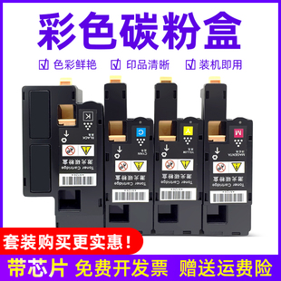 DocuPrint MAG适用 CM215fw墨粉盒 富士施乐CP105粉盒Xerox CP205B CM215W CP105B激光彩色打印机粉盒CP205