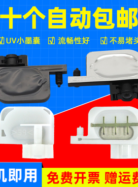 MAG适用爱普生四代头1800 1900 1390 2400 R230 R330墨囊 DX5喷头方口UV铝膜小墨囊4880 7880 9880写真机墨囊