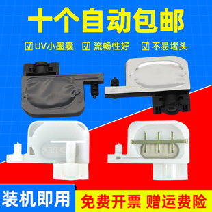 MAG适用爱普生四代头1800 1900 1390 2400 R230 R330墨囊 DX5喷头方口UV铝膜小墨囊4880 7880 9880写真机墨囊