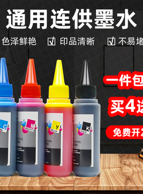 MAG适用惠普HP802 815 816 901 818 1510 1050 J4500连供墨水1000 1010 2050 1011 1511 2000打印机填充墨水