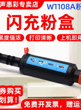MAG适用惠普W1108A粉盒HP NS1020 NS1020C NS1020W打印机墨粉盒108A墨盒NS MFP 1005碳粉ns1005c智能闪充粉盒