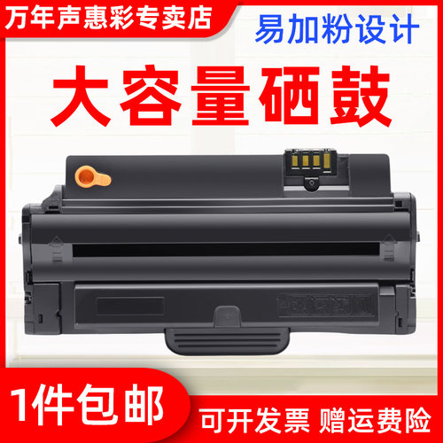 MAG适用 三星4623f硒鼓scx4623fh 4601 4600墨盒ML1911 ML1915晒鼓2526 2581n粉盒SF-651P墨盒D1053S硒鼓碳粉