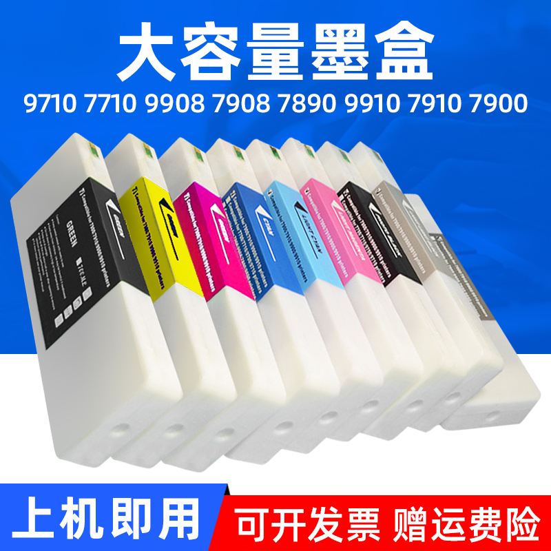 大幅面打印机绘图仪墨盒 有染料/颜料可选