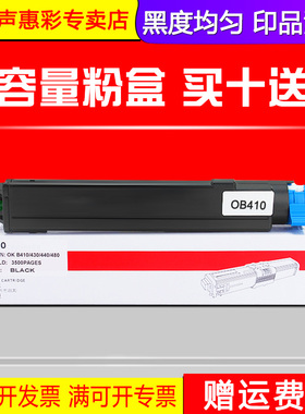 MAG适用OKI B410粉盒B410DN B430DN B430D MB460 MB470 MB480 M22113B M22115B打印机碳粉墨粉盒硒鼓架鼓组件