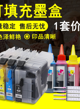 MAG适用兄弟LC699XL墨盒MFC-J2320 MFC-J2720彩色喷墨多功能一体打印机填充连供墨盒LC695XL墨水 LC699墨水盒