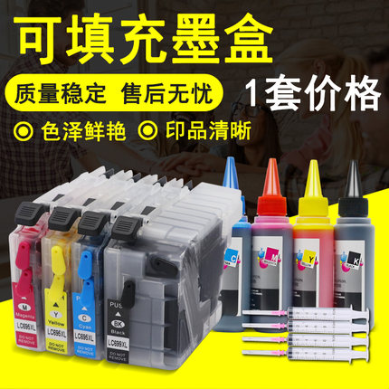MAG适用兄弟LC699XL墨盒MFC-J2320 MFC-J2720彩色喷墨多功能一体打印机填充连供墨盒LC695XL墨水 LC699墨水盒