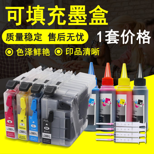 MAG适用兄弟lc699xl彩色喷墨墨盒