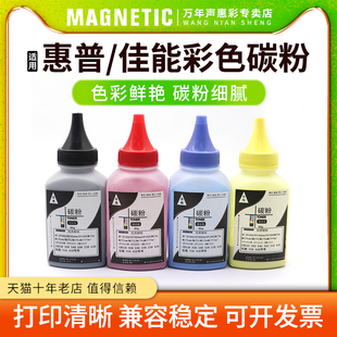 M175a M175nw M275 MAG适用惠普CB540A碳粉HP M177fw CP1020 M176n CP1515彩色激光打印机硒鼓墨粉 CP1025nw