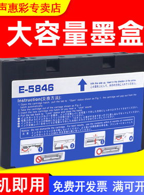 MAG适用爱普生T5846墨盒Epson PictureMate 200 225 240 260 280 290 300四色一体墨盒黑色彩色打印机油墨水