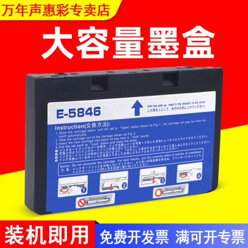 MAG兼容爱普生T5846墨盒