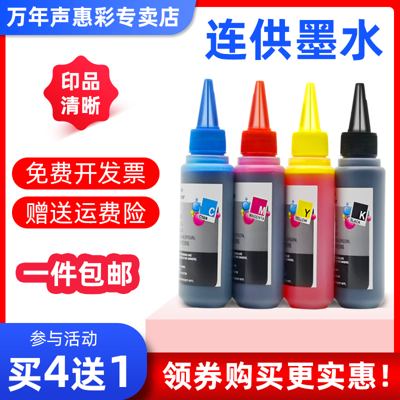 MAG适用 惠普 HP Pro 6950 6960 6970打印机连供墨水905 902 909 填充墨水 905XL 906连供墨水墨盒 油墨水