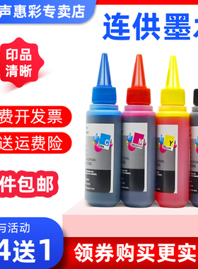 MAG适用 惠普 HP Pro 6950 6960 6970打印机连供墨水905 902 909 填充墨水 905XL 906连供墨水墨盒 油墨水