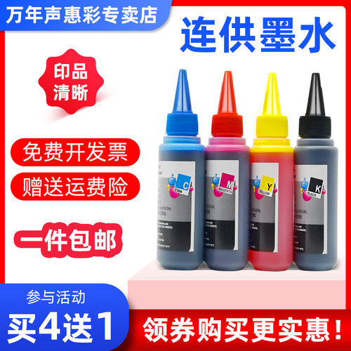 MAG适用 惠普 HP Pro 6950 6960 6970打印机连供墨水905 902 909 填充墨水 905XL 906连供墨水墨盒 油墨水