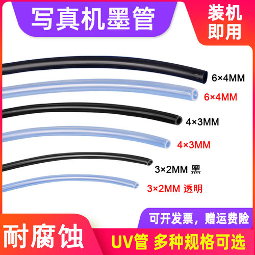 mag适用国产压电写真机墨管uv
