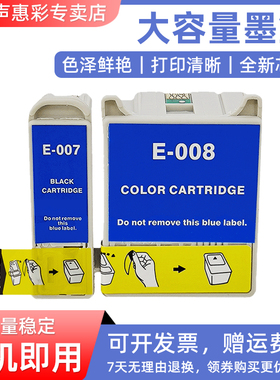 MAG适用爱普生T007 T008 T009墨盒EPSON Stylus Photo 780 1270 1280 1290 1290S 785 790 825打印机油墨水盒