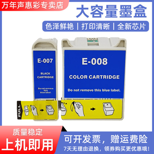 MAG适用爱普生T007 T008 T009墨盒EPSON Stylus Photo 780 1270 1280 1290 1290S 785 790 825打印机油墨水盒