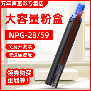 2320 28硒鼓 2022 2116 2120 2030 2018 2025 2422墨粉G28碳粉NPG MAG适用佳能iR2420L粉盒iR2020 2318L 2016