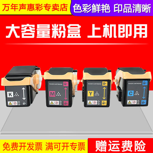 施乐彩色复印机带芯片墨盒