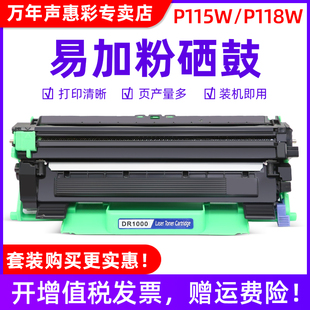 P118w硒鼓架M115f 富士施乐P115w M118z碳粉盒M115b M115f M115z打印机一体机墨盒 MAG适用 M115w p115b墨粉