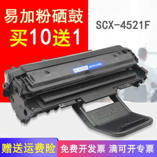scx 碳粉墨盒4x21激光打印一体机硒鼓SCX 4x21series 4x21硒鼓4321NS 4521F墨粉盒晒鼓 硒鼓 MAG适用三星
