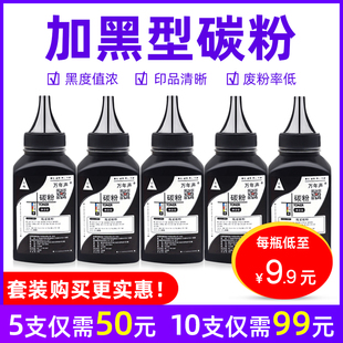 M7655 M7676打印机墨粉 Lj2455 M7605 M7615 2655dn碳粉M7405d LJ2405 2605 M7675 MAG适用 M7455 联想Lenovo