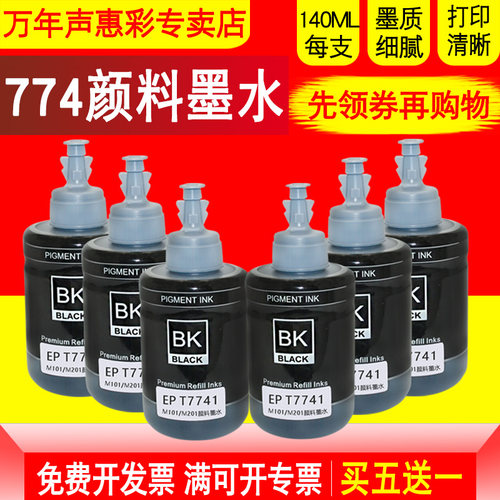 140ML/支 单支价格 买五送一