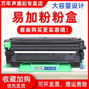 1111 1112 M118一体机碳粉墨盒DR 兄弟TN1000粉盒HL 1000 M115 1100 P118w MAG适用 1210打印机硒鼓施乐P115w