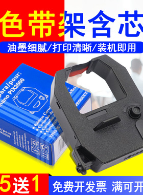MAG适用 科密ET3810考勤机色带架打卡机考勤钟ET3320 1603/2603/3603/1606/3606双色色带框芯ET9000/9100墨盒