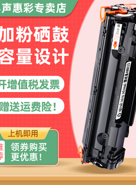 MAG适用易加粉C388A硒鼓惠普HP m128fw m201n m202n打印机墨盒M226 M1219 M1218激光打印机碳粉盒M1216墨粉盒