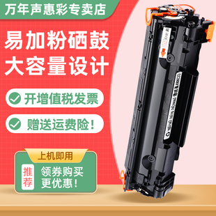 M1219 MAG适用易加粉C388A硒鼓惠普HP m202n打印机墨盒M226 m201n M1218激光打印机碳粉盒M1216墨粉盒 m128fw