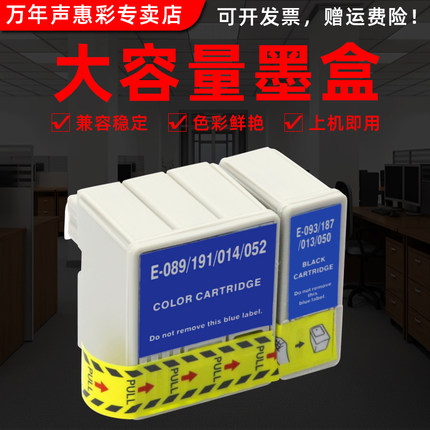 MAG适用爱普生tylus Color 400/440/460/480/SX/500/580/600/640/660/670打印机油墨盒T050 T052 T053墨盒051