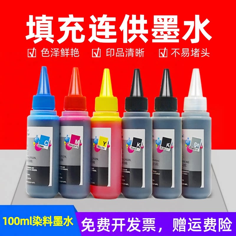 MAG适用佳能iP7280 ip8780 MG5480 MG5580  MG5680 MG6380 MG6400  MG6480 MG6680打印机填充连供墨水850 851