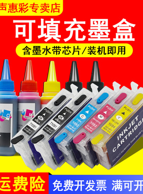 MAG适用 爱普生T109填充连供墨盒Epson ME office 70 650fn 1100彩色打印机墨盒T1091小连供 T1191 T1092墨盒