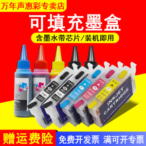 MAG适用 爱普生T109填充连供墨盒Epson ME office 70 650fn 1100彩色打印机墨盒T1091小连供 T1191 T1092墨盒