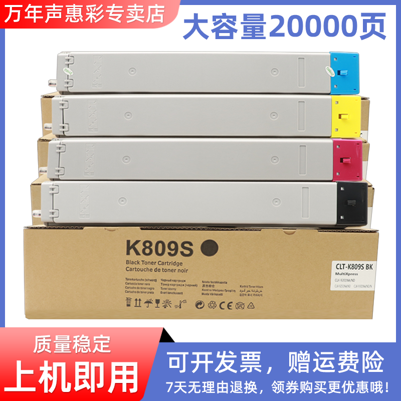 MAG适用三星CLX-9201NA粉盒CLX-9251NA碳粉盒CLT-K809墨粉盒CLX-9251ND 9301NA CLX-9210ND彩色打印机粉盒