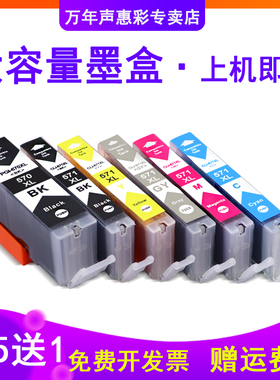 MAG适用 佳能MG7752墨盒TS5050 5051 5053 5055 6051打印机墨盒TS6052 8050 8051 8052 8053 9050 9055油墨盒