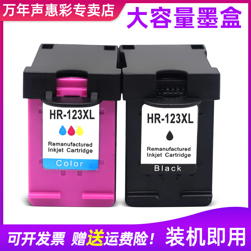 MAG适用惠普HP123XL墨盒Deskjet HP2652 5020 5030 5032 5055 5220 HP3630 3632 4652黑彩色打印机油墨墨水盒