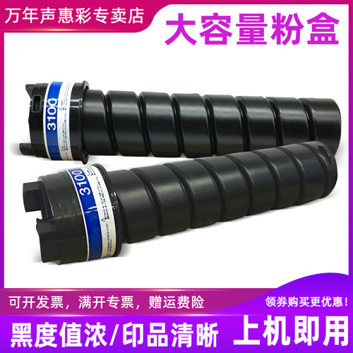 奇普复印机蓝色墨粉盒