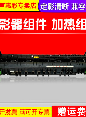 MAG适用 夏普Sharp AR-1808 2008 2308定影组件2718 2918 3818加热组件 4818D 3821 4821S复印机定影器组件