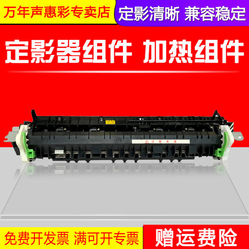 定影清晰 拆机定影
