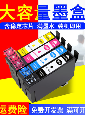 MAG适用 爱普生T03D墨盒 T03C彩色墨盒Epson WorkForce WF-2861 WF-2860打印机油墨盒T03D1 T03C2 T03DXL墨水