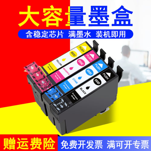 mag适用爱普生t03depson墨水墨盒
