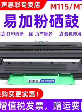 MAG适用 富士施乐P115b粉盒M115b M115f P118W M118z硒鼓HL-1110 1111 1112 MFC-1815 1910墨盒DCP-1510碳粉