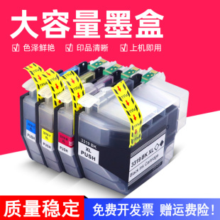 J5730dw MFC J6530dw MAG适用 J6930dw澳洲版 J5330dw油墨MFC J6730dw 打印机墨盒 兄弟LC3319XLBK墨盒MFC