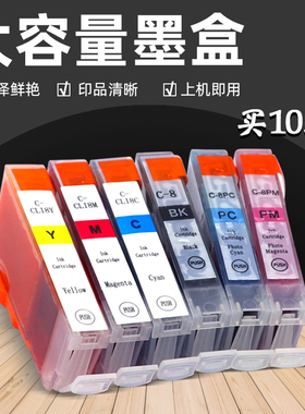 MAG适用佳能BCI-6墨盒BCI-3e油墨Pixma i900D i905D i950 i9100 i990 i9950 iP6000D iP8500彩色打印机墨水盒