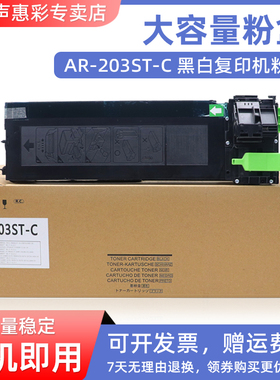 MAG适用夏普AR-203ST-C碳粉AR2818 1820 2618 AR-2718N黑白打印复印机墨粉AR-2820粉盒AR-M160 M205 M209墨盒