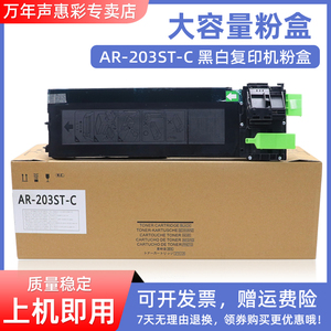 MAG适用夏普AR-203ST-C碳粉AR2818 1820 2618 AR-2718N黑白打印复印机墨粉AR-2820粉盒AR-M160 M205 M209墨盒