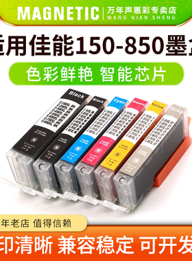 MAG适用佳能PGI-650 CLI-651墨盒MG5660 IP7260 IP8760 IX6860 MG6660 MG7160 MG7560 MX926 MX726打印机油墨