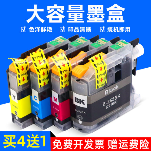 MAG适用兄弟J680DW打印机墨盒