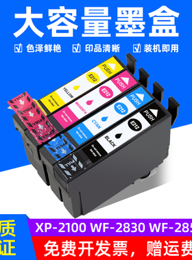 MAG适用爱普生T212墨盒WF-2830 WF2850 XP-4100 XP-4105打印机墨盒T39XL XP-2105 XP-4105油墨水盒彩色澳洲版